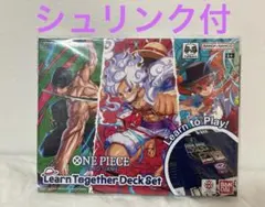 【希少】ワンピースカードゲーム Learn Together Deck Set