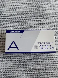 AMANO アマノ タイムカード A 96枚