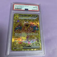 リザードンex UR PSA10 GEM MT リザードンex UR PSA10 GEM MT - メルカリ