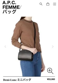 A.P.C Demi-Lune ミニバッグ　ハーフムーン　アーペーセー