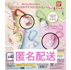 サンリオキャラクターズ　カラフルカラビナマスコットチャーム　キティ・マイメロ