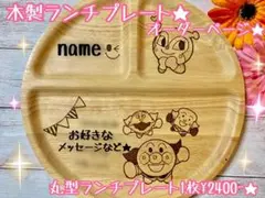 名入れ★オリジナル木製プレート♡オーダーページ★記念品などに♡