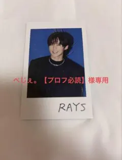 2025年最新】プロフ必読の人気アイテム - メルカリ