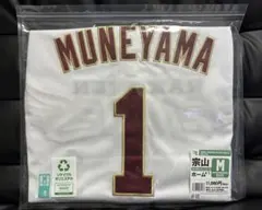 MUNEYAMA ユニフォーム 背番号1 ホワイト MUNEYAMA ユニフォーム 背番号1 ホワイト 宗山塁 - メルカリ