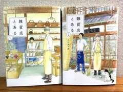 ＊琥珀糖＊　まとめ買いOKです！様 リクエスト 2点 まとめ商品