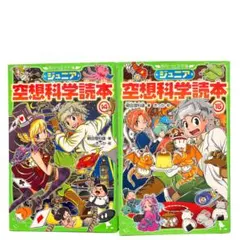 2026年最新】空想科学読本 セットの人気アイテム - メルカリ