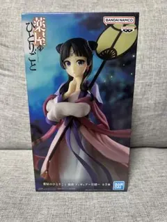 薬屋のひとりごと 猫猫 フィギュア 月精2個セット