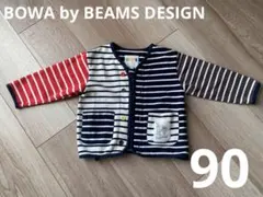 ⭐︎お値下BOWA by BEAMS DESIGN ジャケット カーディガン 90