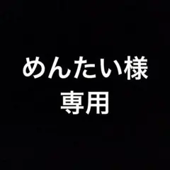 クライベイビー　ボンボンシール　2枚