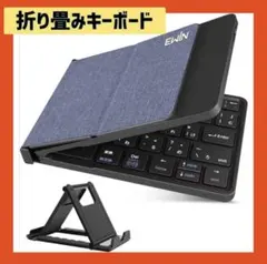 ワイヤレス 折りたたみ式 Bluetooth5.1 キーボード 日本語配列 無線