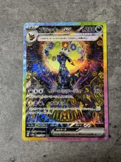 ✴ブラッキーex✴ SAR SV8a テラスタルフェスex 217/187 ブラッキーex SAR SV8a テラスタルフェスex 217/187