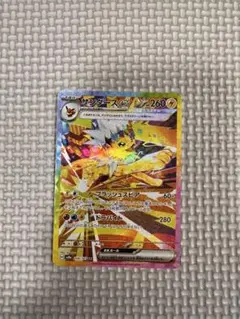 ポケモンカード サンダースex sar