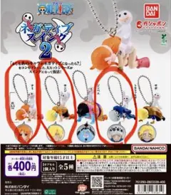 ONEPIECE　ワンピース　ネガティブスイング2 まとめ売り4つ
