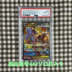 psa10 マグマ団のココドラ CP1 マグマ団VSアクア団 ダブルクライシス