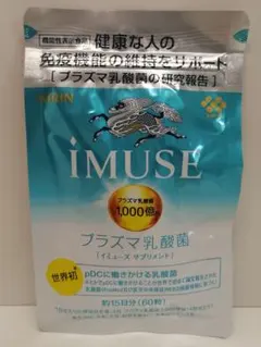 協和発酵バイオのiMUSE(イミューズ) 15日分　60粒 250mg×60粒のサムネイル