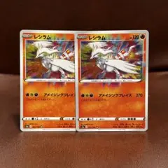 レシラム ポケモンカードゲーム