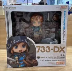 ねんどろいど リンク BOTW DXエディション 未開封