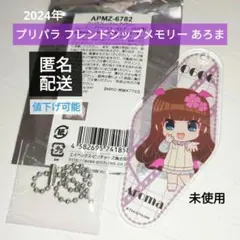 2026年最新】黒須あろまの人気アイテム - メルカリ
