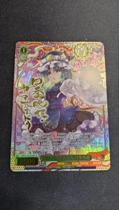 白き森のアステーリャ 遊戯王 OCG プリシク スタンプエディション
