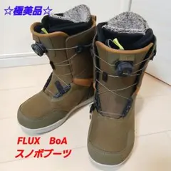 ビビ様専用　☆極美品☆ FLUX　フラックス　FL-BOA 26.5cm スノボ