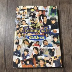 Johnny's Jr. 1997 WINTER. Vol.3