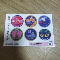 鉄道ヘッドマークシール 6種セット