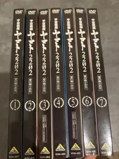 宇宙戦艦ヤマト2199/2202/追憶の航海/星巡る方舟【DVD】全16巻 - メルカリ