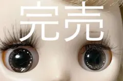 ミディブライスアイチップ✴︎４ペアセット✴︎ 2025年最新】ミディアイシードールアイチップの人気アイテム