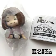 ヒロアカ 僕のヒーローアカデミア 肩ズン Fig 麗日お茶子