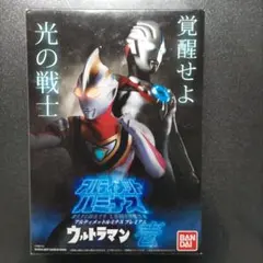 アルティメットルミナス ウルトラマンオーブ ウルトラマンガイア（V2）