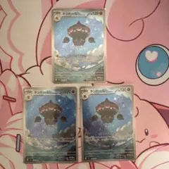 ネンドール　3枚セットのサムネイル