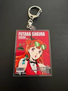 ペルソナ5 ビッグバンドコンサート2026 アクキー 佐倉双葉