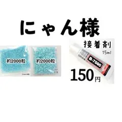 にゃん様・専用