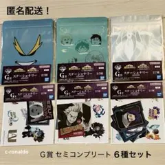 Ｇ賞 ６種 ステーショナリー ヒロアカ 僕のヒーローアカデミア 一番くじ 爆豪