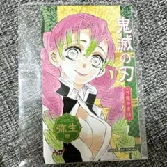 鬼滅の刃 ナンジャタウン S賞 蜜璃 - メルカリ