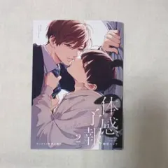 2026年最新】体感予報 小冊子の人気アイテム - メルカリ