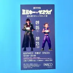 2025年最新】ミルキーサブウェイの人気アイテム - メルカリ