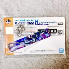 ガンプラ2022　一番くじ