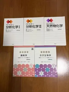 駿台】【数学】【ⅠAⅡBⅢC】高2エクストラ理系数学 教科書・問題集