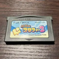 伝説のスタフィー2 ゲームボーイアドバンス