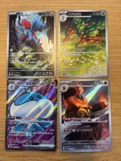 ポケモンカード　ホワイトフレア　ar sr まとめ売り　4枚