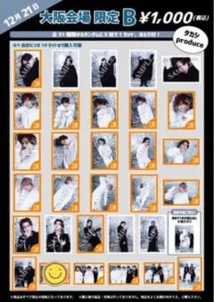 超特急　生写真　大阪