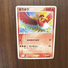 ホウオウ PROMO PCG-Pプロモカード 135/PCG-P