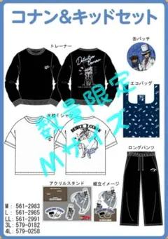 【新品】数量限定　名探偵コナン コナン＆キッド６点セット　レディース　Ｍサイズ