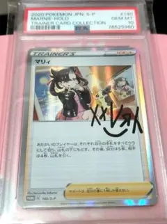 ライチ PROMO SM-Pプロモカード 053/SM-P PSA10 - メルカリ