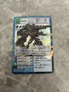 デジモンカード Re-129 オメガモンズワルトDEFEAT - メルカリ
