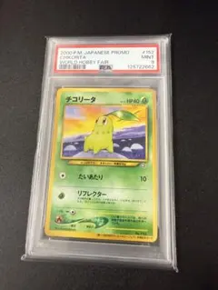 ナッシー カードe holo psa10 - メルカリ
