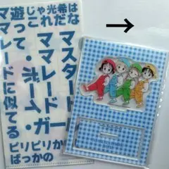 ママレードボーイ スリーコインズ まとめ売り