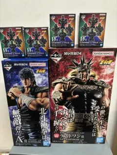 恵*様 一番くじ 北斗の拳 ラオウ ラストワン賞 ケンシロウ A賞 D賞