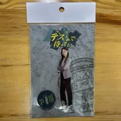 乃木坂46 梅澤美波 アクリルスタンド デスゲームで待ってる ドラマ